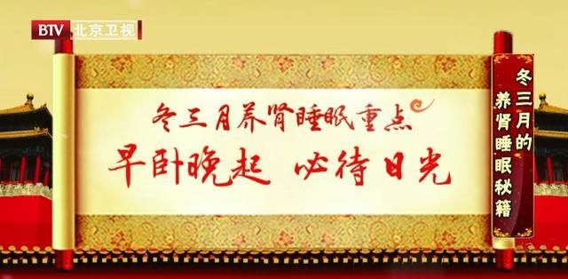 最强补肾佳品！冬天这样补肾，固精元、养五脏，健康过冬！