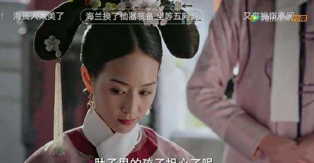 海兰小天使“八字眉”上线，她才是《如懿传》活得最明白的女人