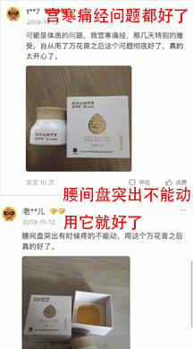 故宫博物院典藏秘方，229年历史，轻轻一抹，舒筋活络