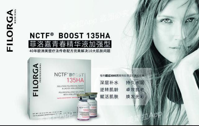 被无数网红种草的菲洛嘉水光 到底是什么鬼？｜名医专访