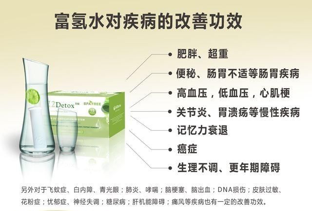 富氢水杯真有功效吗图2