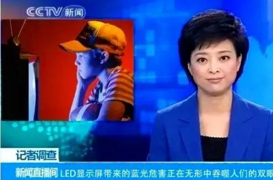 什么是蓝光眼镜(什么是蓝光led)图3