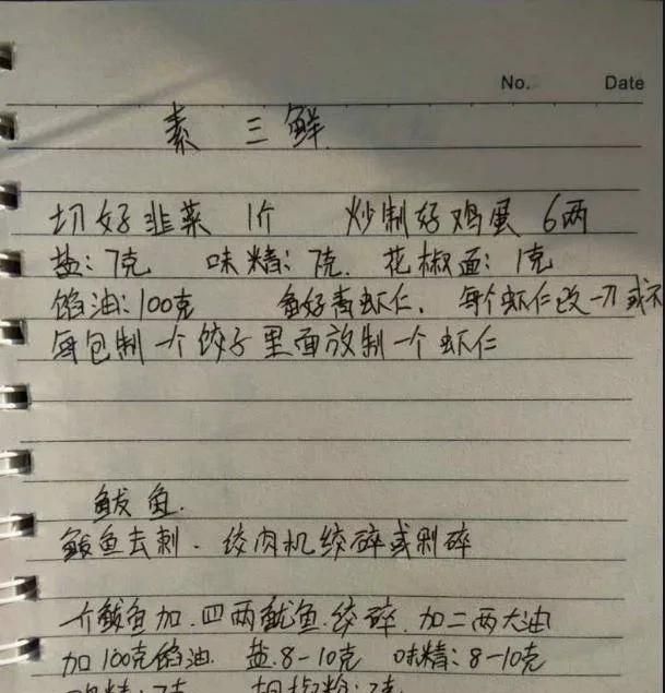 水饺的做法是什么,煮水饺的正确做法图1