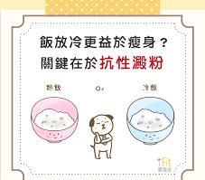 恶性肿瘤患者膳食指导图5