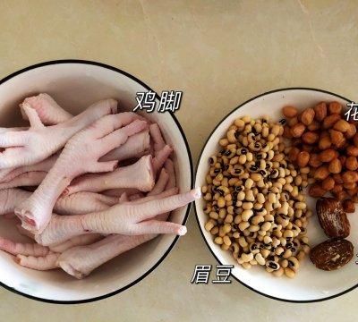 手把手教你做超好吃的花生眉豆鸡脚汤