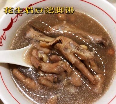 手把手教你做超好吃的花生眉豆鸡脚汤