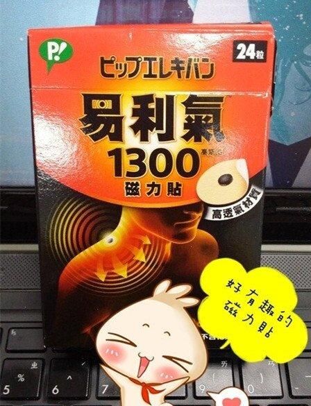 去日本不得不买的居家常备药品，都买什么药