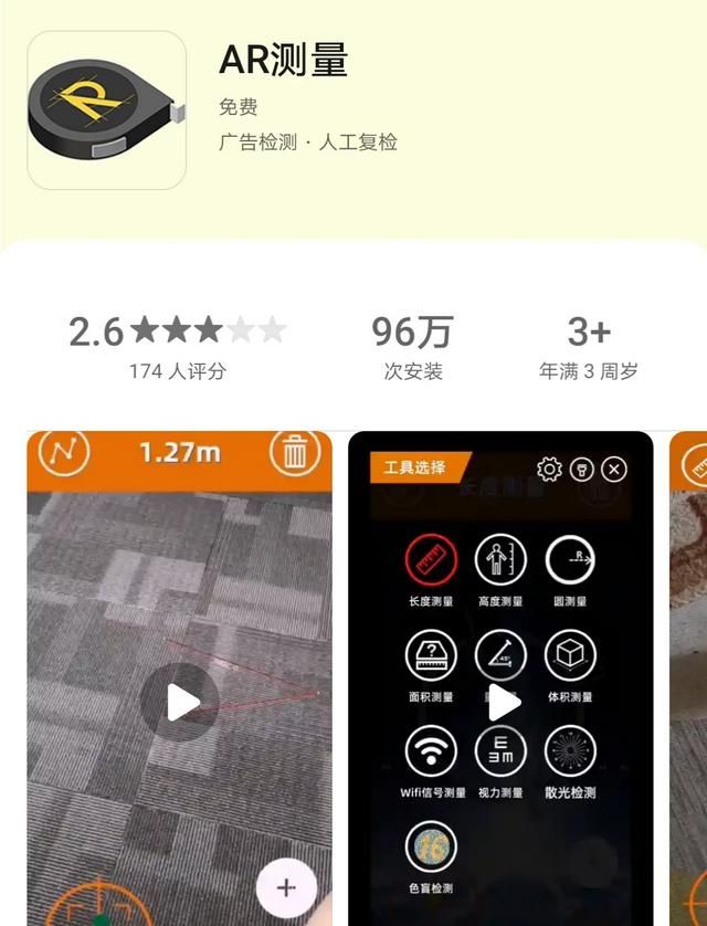 手机上有哪些相见恨晚的有趣的软件呢图11
