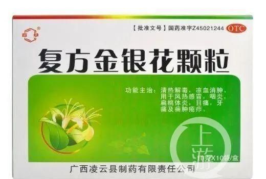 广西产复方金银花颗粒存较大隐患全面召回，企业：已停产整改