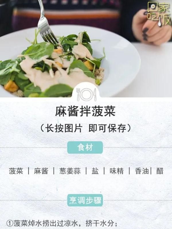 这菜不起眼，却是养肝明目的高手！三种吃法，美味又营养