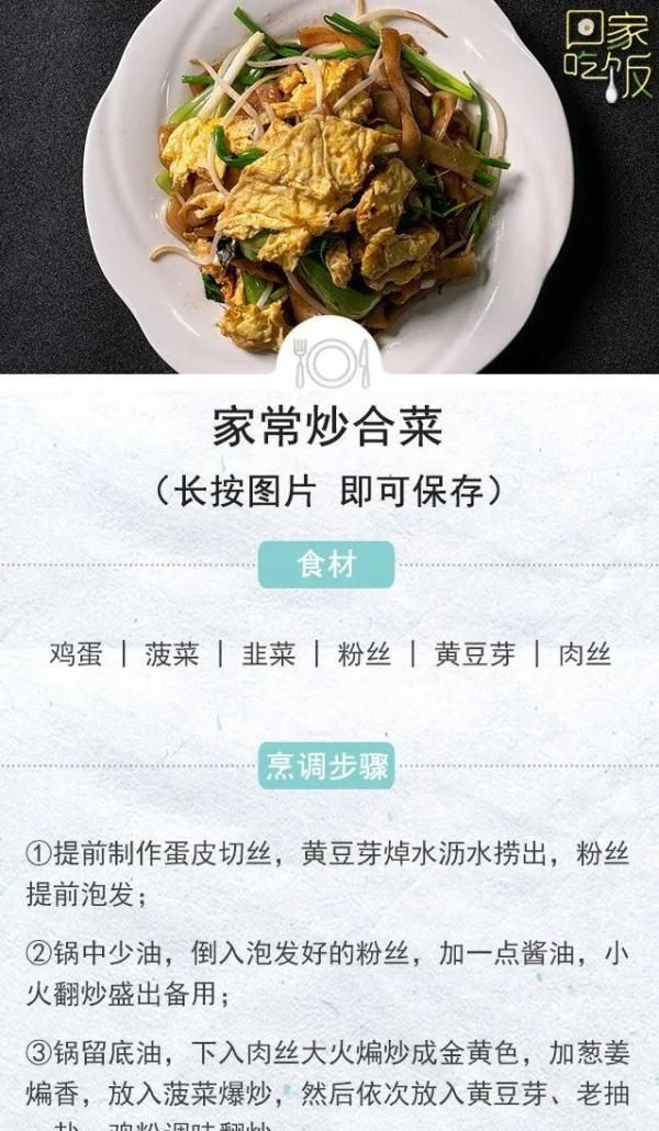 这菜不起眼，却是养肝明目的高手！三种吃法，美味又营养