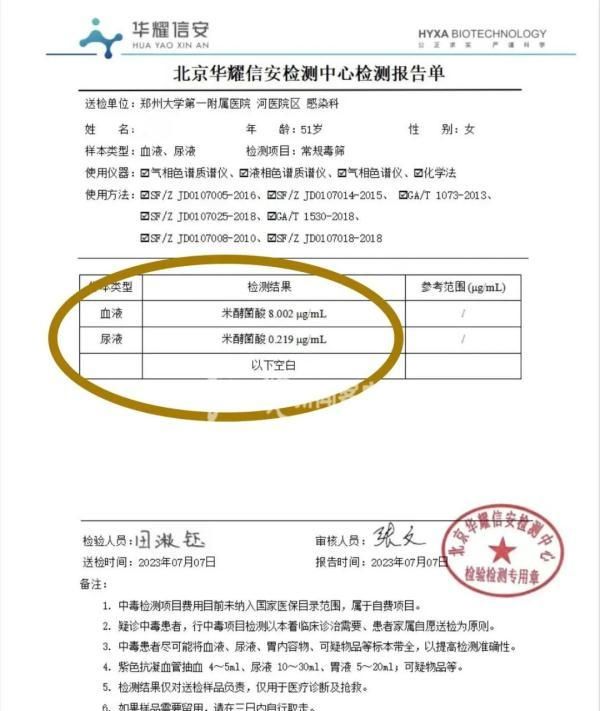 女子吃凉皮中毒身亡，全城禁售？官方通报