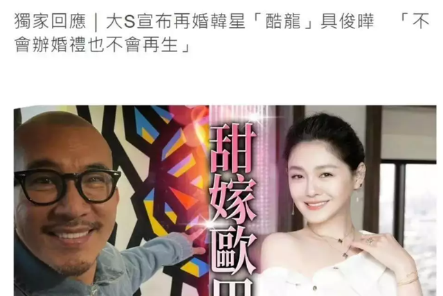 大S终于表态：请不要封锁我，我绝不会恶语相向，孩子们需要爸爸