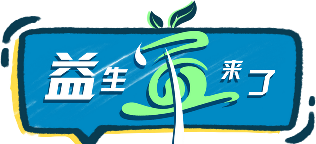 “益生军”来了丨月销10万+的防口呼吸“闭嘴神器”真的有用吗？