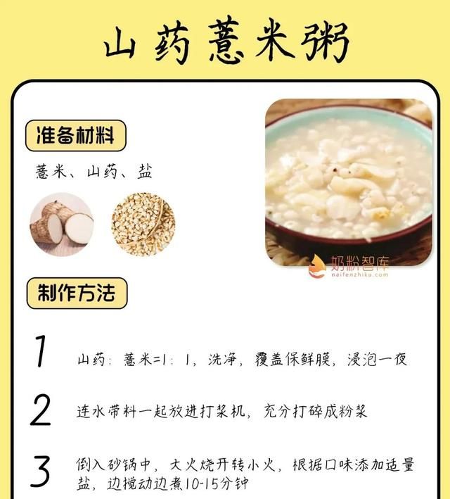 宝宝便秘、便干怎么办？8款高膳食纤维辅食赶紧试试