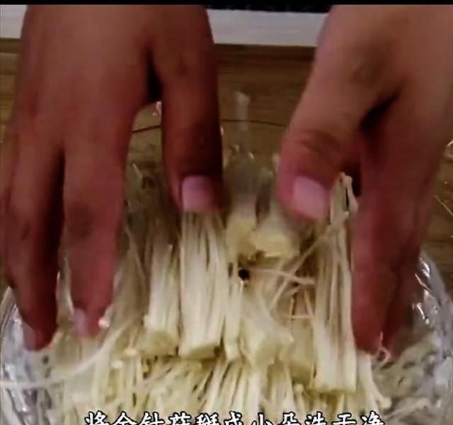 金针菇干货零食怎么做好吃(干货金针菇的做法大全)图12