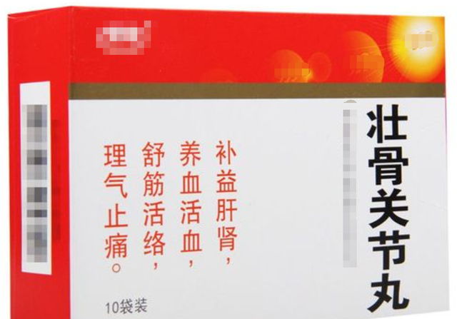 5个厉害的中成药，逼出风寒湿，大补肝肾 温暖腰膝 横扫腰腿关节痛