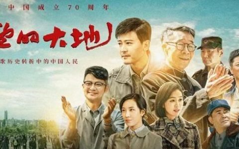 电视剧希望的大地的时代背景,电视剧希望的大地是哪年拍的