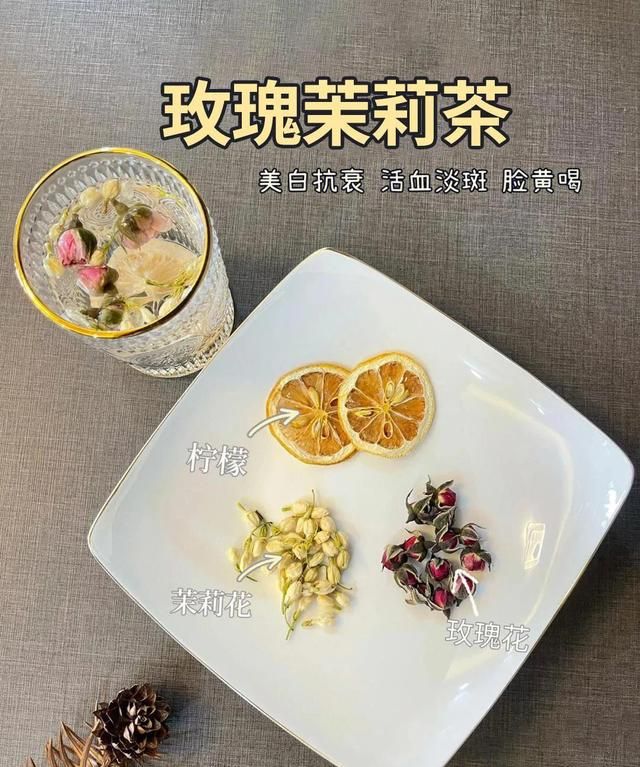 6款养生花茶搭配！排毒养颜去闭口，真实yyds！！