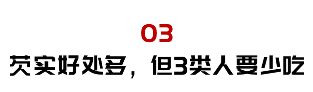 “入春第一米”，健脾、祛湿、补肾！这样煮着吃，舒坦过春