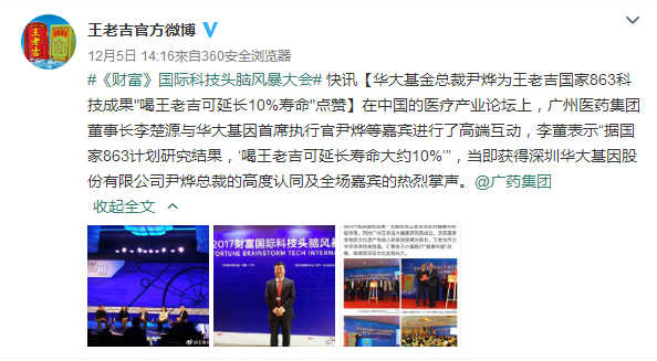 喝王老吉可以延长寿命？你信吗？