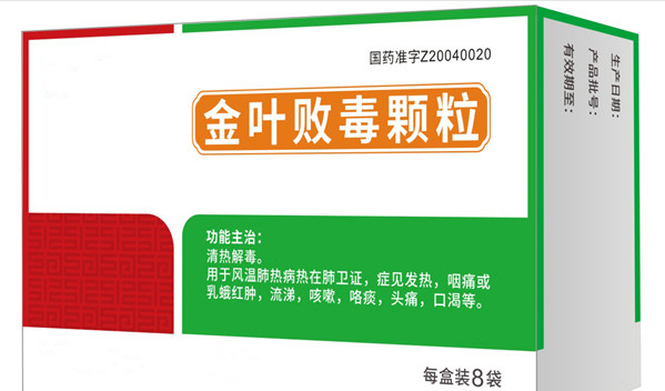 3药清热解毒，抗炎抗病毒，增强免疫，改善新冠发热咽痛咳嗽乏力