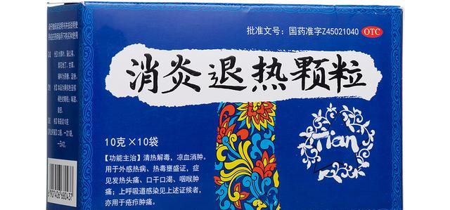 3药清热解毒，抗炎抗病毒，增强免疫，改善新冠发热咽痛咳嗽乏力