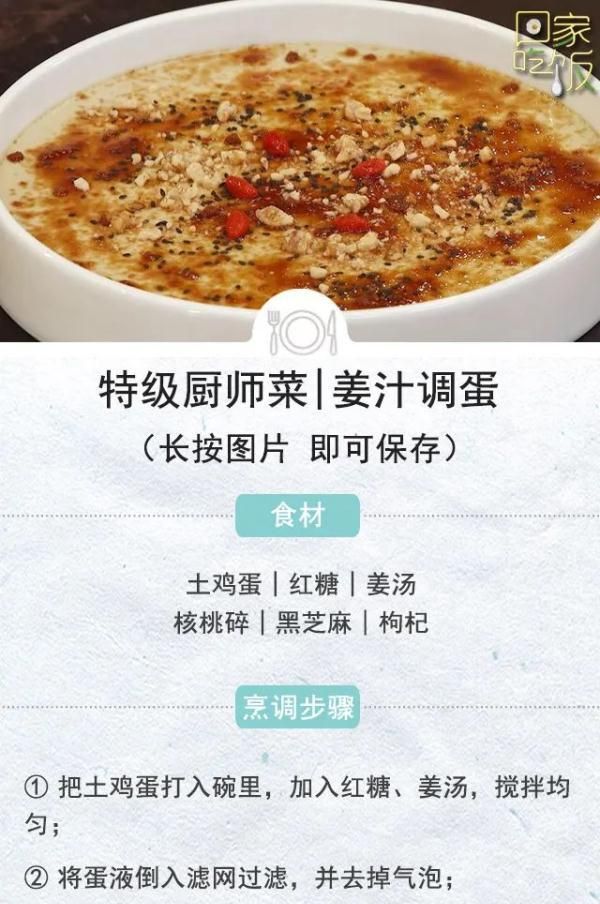 吃姜要不要去皮？原来还分这几种情况……