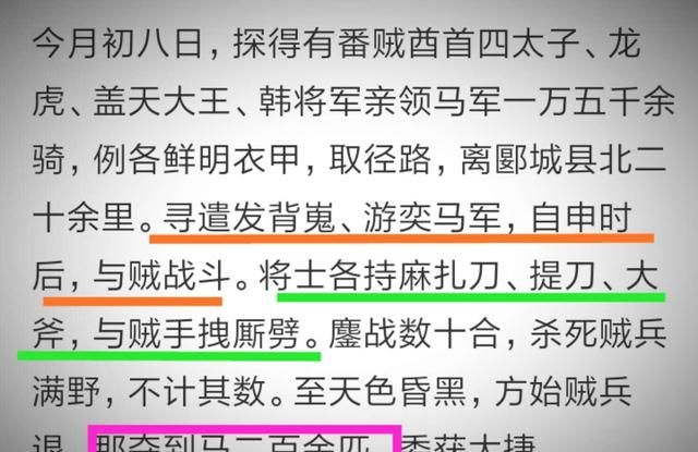 金兀术的拐子马和铁浮屠是什么图5