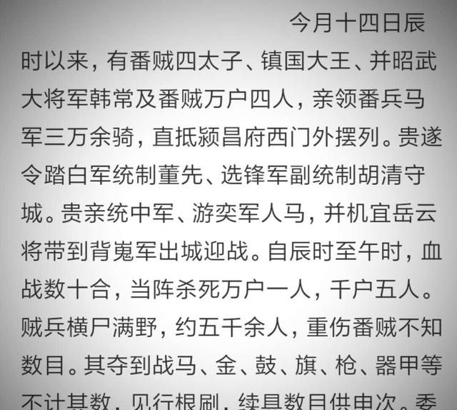 金兀术的拐子马和铁浮屠是什么图7