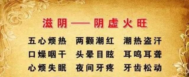 女生可以吃六味地黄丸吗(女生在月经期间可以吃六味地黄丸)图4