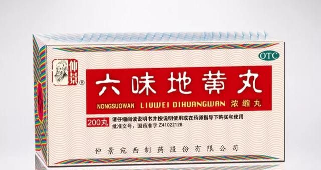 女生可以吃六味地黄丸吗(女生在月经期间可以吃六味地黄丸)图5