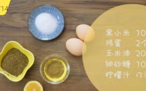 谷中营养之王黑小米你了解多少呢