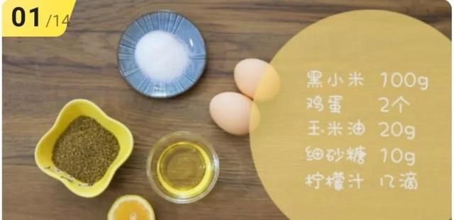 别小看黑小米，它却有着“谷中营养之王”的美称，养胃好消化