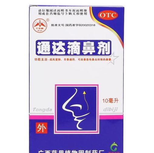 10种治疗鼻炎、鼻塞的外用中成药，请收藏