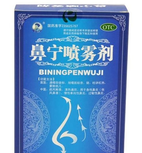 10种治疗鼻炎、鼻塞的外用中成药，请收藏