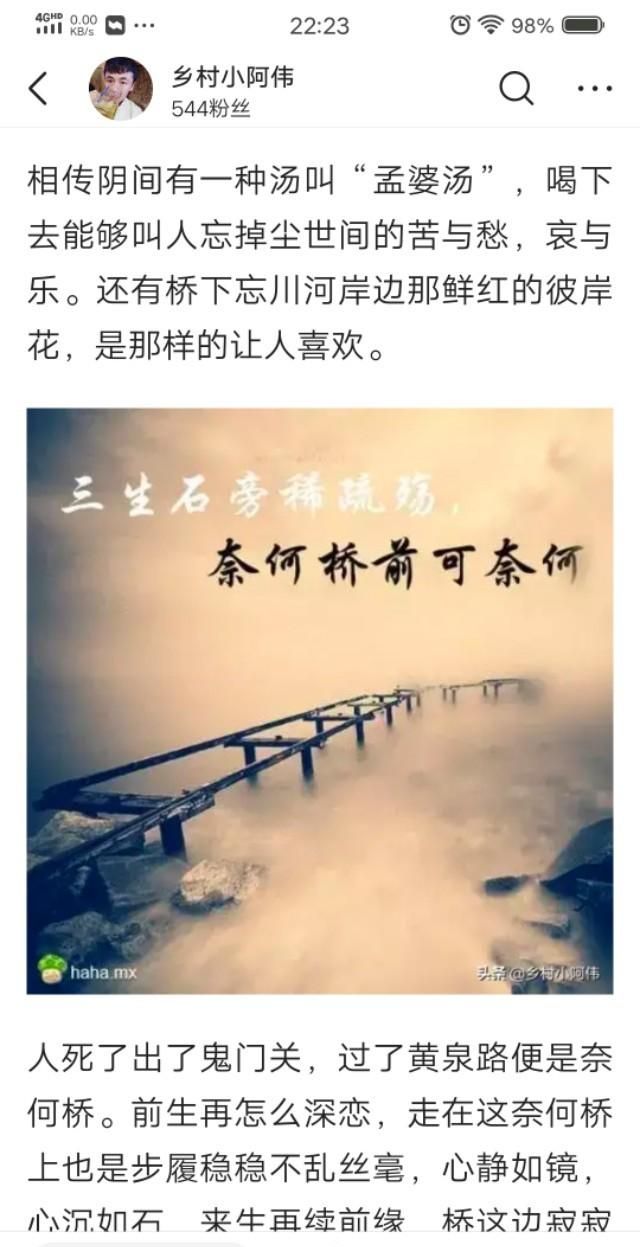 把每一天当做人生的最后一天,好好相爱,好好道别!图3