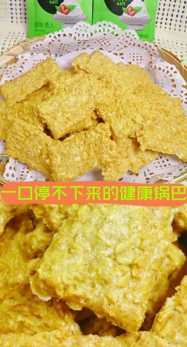 一口停不下来的健康易做麦片锅巴减脂者超级友好