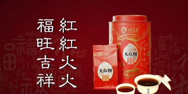 如何开汤冲泡大红柑茶图7