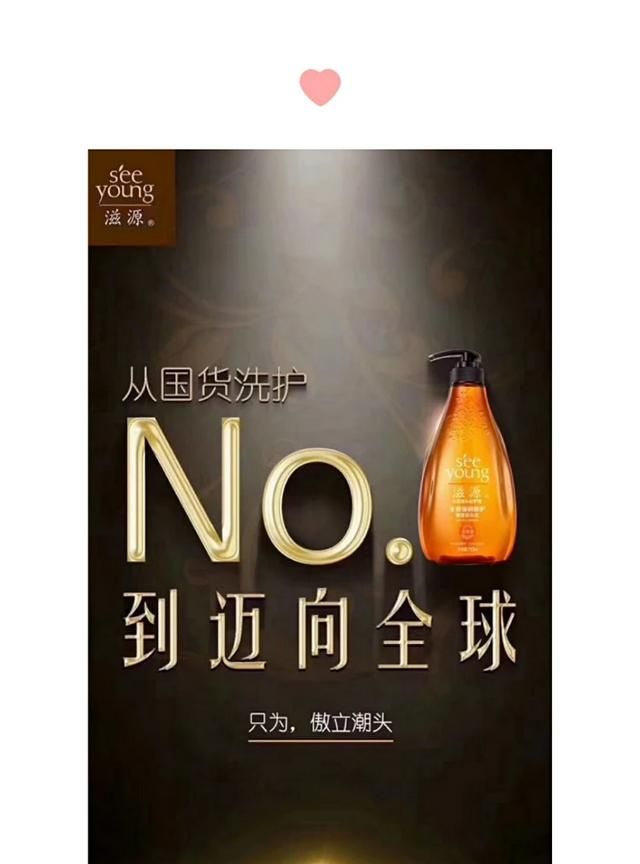 滋源洗发水怎么样,洗发水测评真实推荐图6