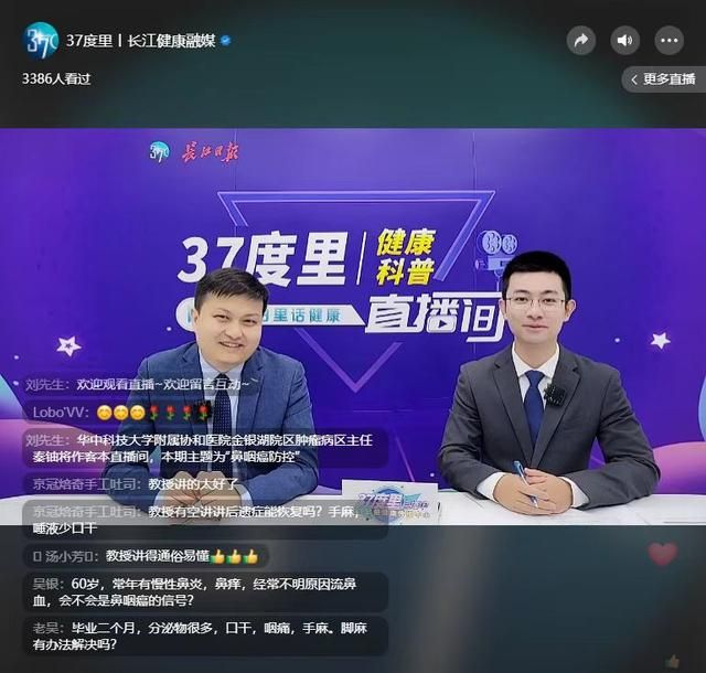 八成鼻咽癌可治愈，协和专家：它是癌症中的“感冒” 有望被最早攻克