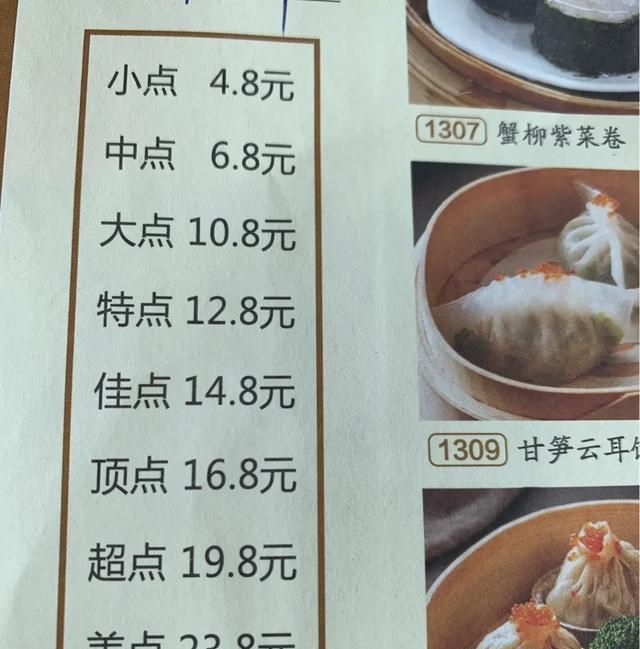 广式早茶都吃些啥,广式早茶必点菜单图5