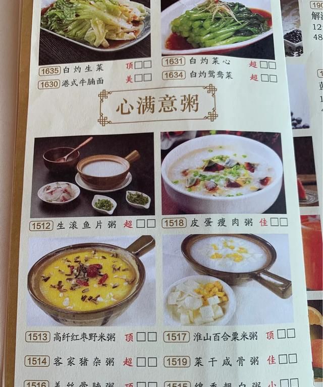 广式早茶都吃些啥,广式早茶必点菜单图11