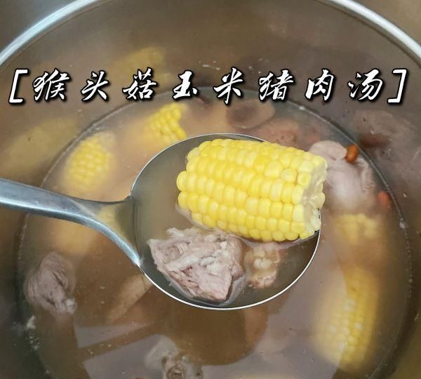 #以美食的名义说爱她#给妈妈准备的安神美颜的猴头菇玉米猪肉汤