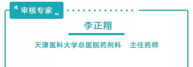 药师解药 | 牙疼起来真“要命”！选对了药，疼痛缓解不是事儿