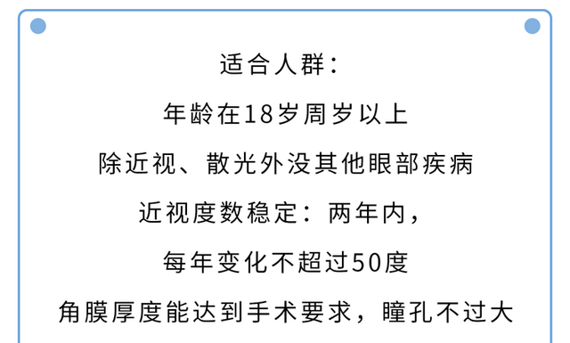 做过近视手术的人，现在都怎样了？后遗症会多严重？一名患者自述