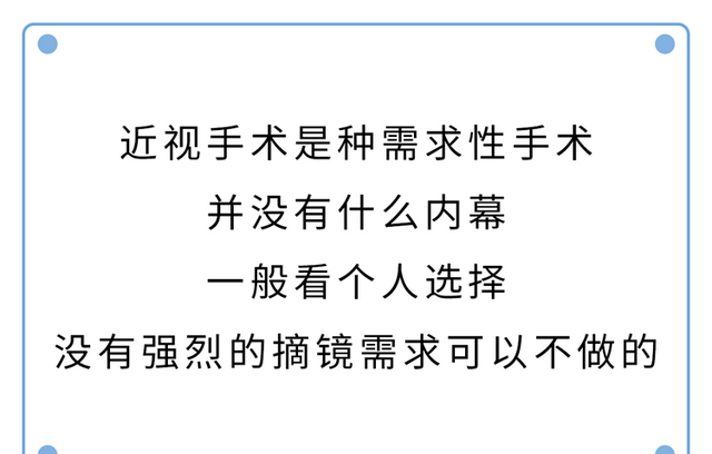 做过近视手术的人，现在都怎样了？后遗症会多严重？一名患者自述