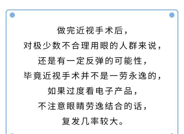 做过近视手术的人，现在都怎样了？后遗症会多严重？一名患者自述