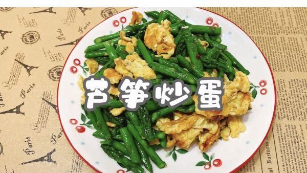 最常吃的家常菜，还属芦笋炒蛋最诱人