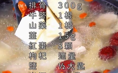 牛蒡煲汤用什么材料搭配呢,牛蒡煲汤用什么材料